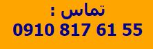 تماس